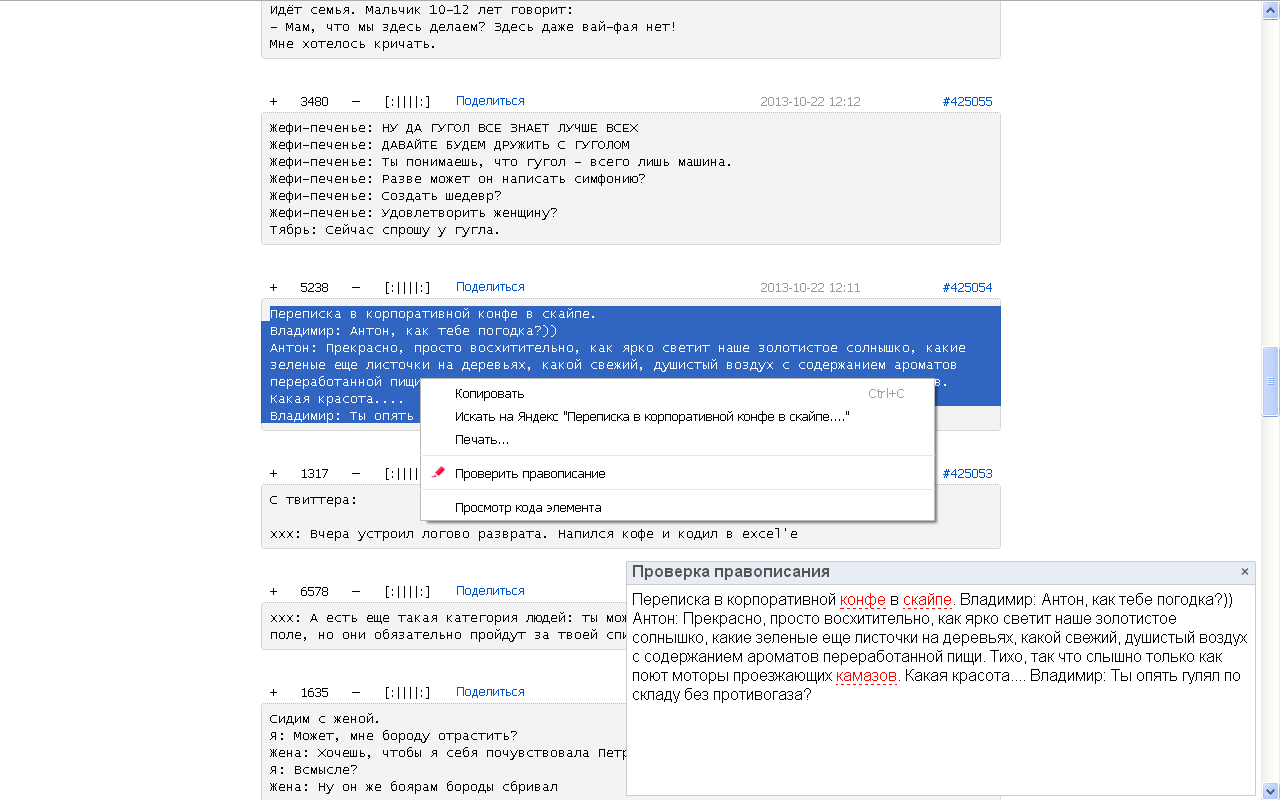 Проверка правописания chrome谷歌浏览器插件_扩展第1张截图