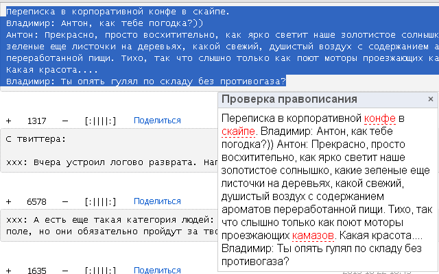 Проверка правописания chrome谷歌浏览器插件_扩展第3张截图