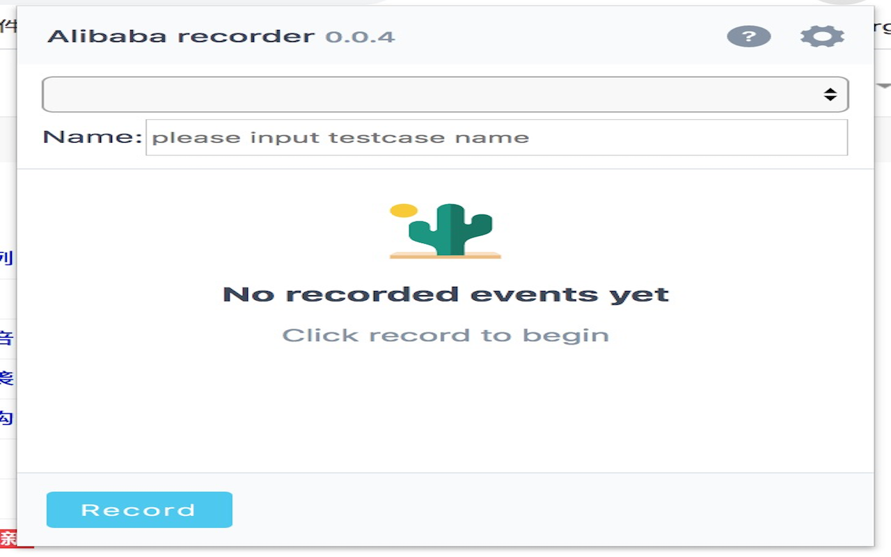 Alibaba Scenario Recorder chrome谷歌浏览器插件_扩展第2张截图