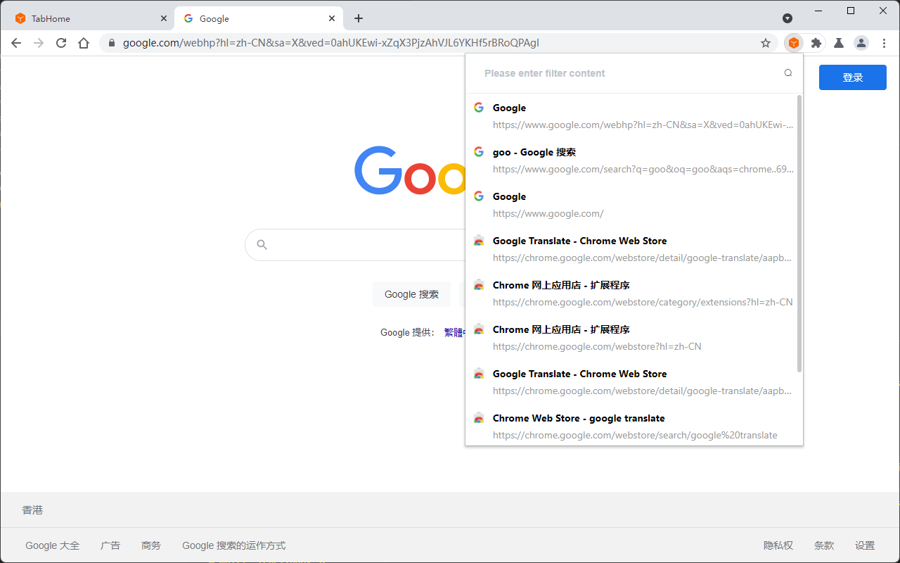 TabHome chrome谷歌浏览器插件_扩展第8张截图