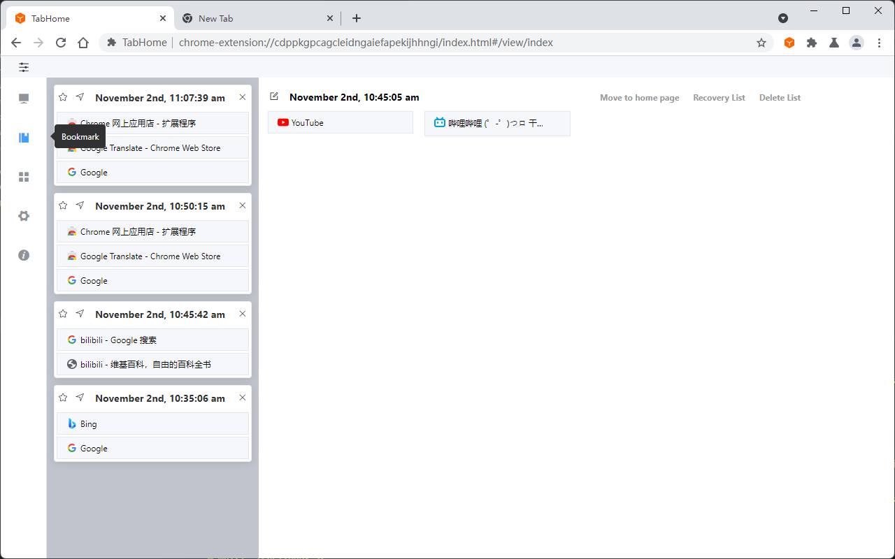 TabHome chrome谷歌浏览器插件_扩展第9张截图