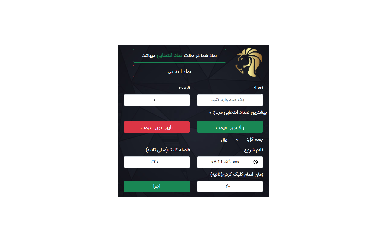 افزونه سرخطی بورس پیشرو chrome谷歌浏览器插件_扩展第2张截图