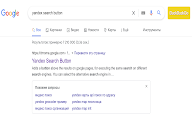 Yandex Search Button chrome谷歌浏览器插件_扩展第1张截图