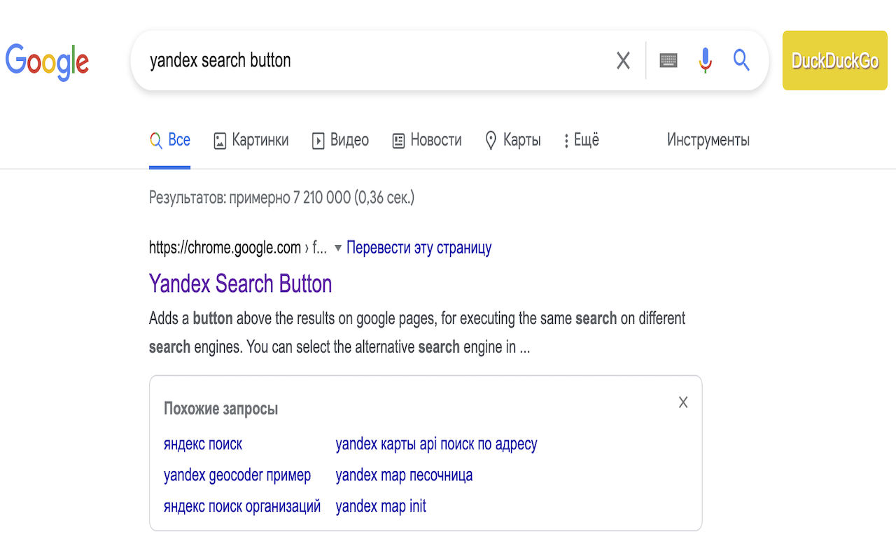 Yandex Search Button chrome谷歌浏览器插件_扩展第2张截图