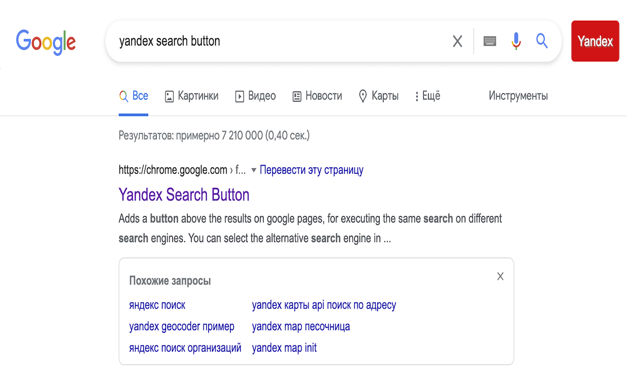 Yandex Search Button chrome谷歌浏览器插件_扩展第3张截图