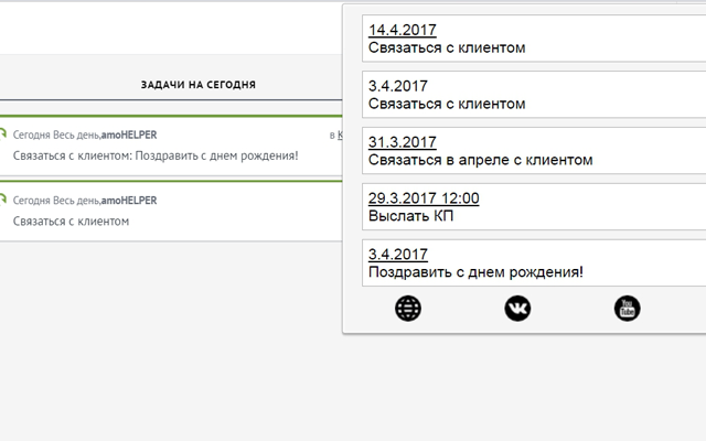amoHELPER.ru -  задачи amoCRM. chrome谷歌浏览器插件_扩展第4张截图