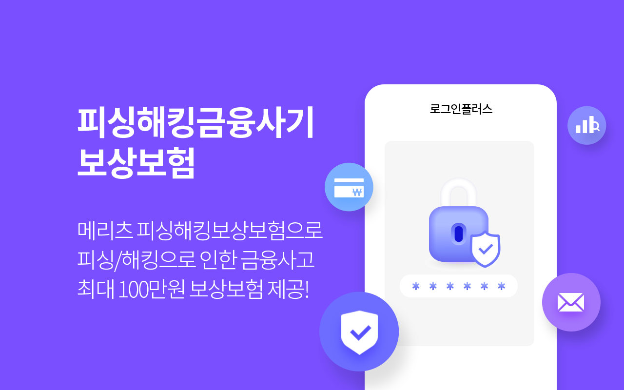 로그인플러스(휴대폰간편로그인/ 간편입력) chrome谷歌浏览器插件_扩展第2张截图