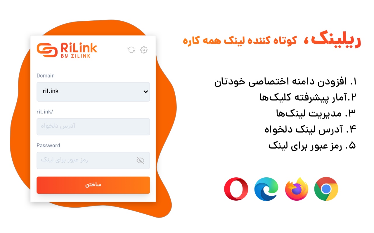 Rilink chrome谷歌浏览器插件_扩展第1张截图