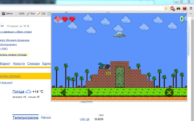 UFO - Pixel Arcade chrome谷歌浏览器插件_扩展第2张截图