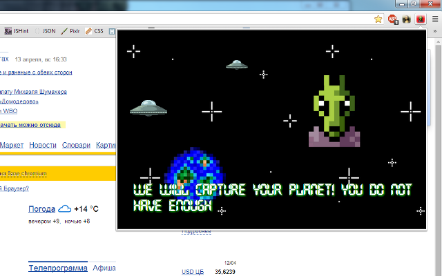 UFO - Pixel Arcade chrome谷歌浏览器插件_扩展第3张截图
