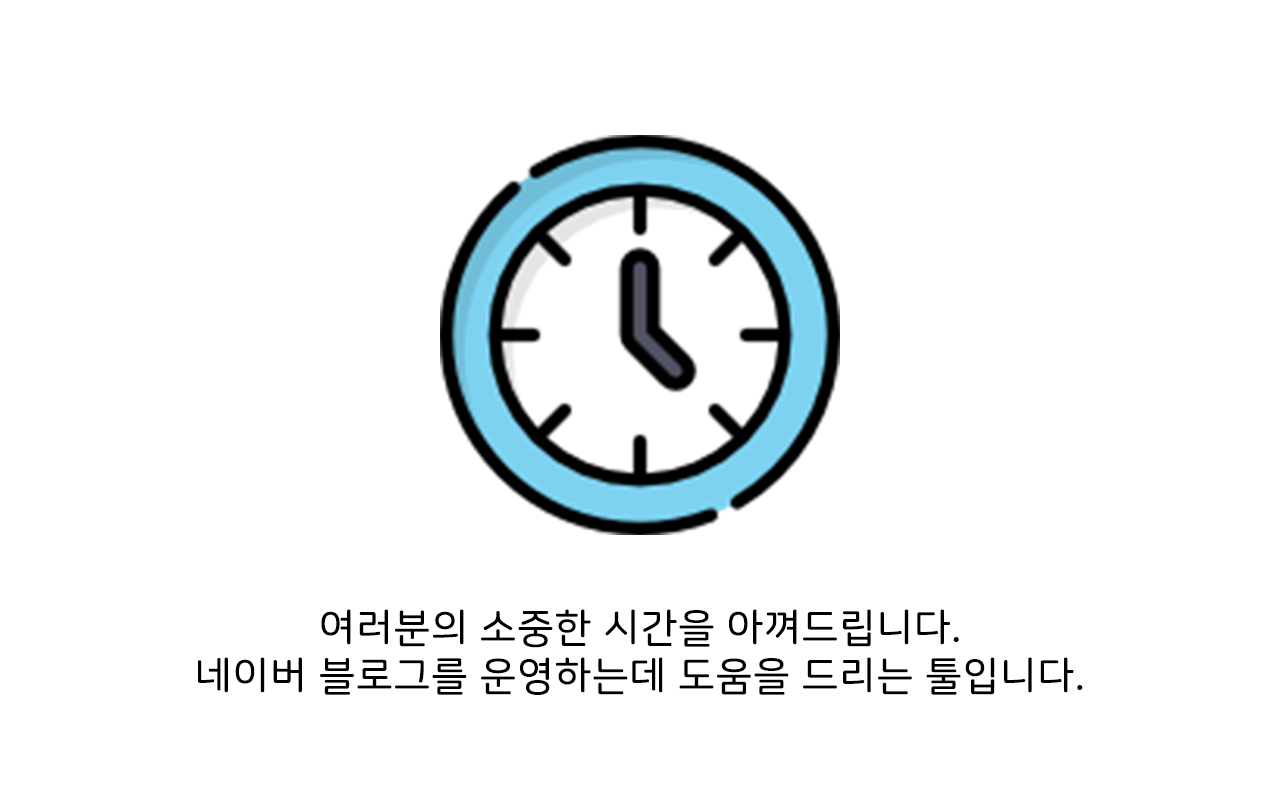 미라클 블로거 chrome谷歌浏览器插件_扩展第3张截图