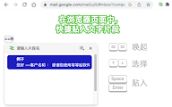 等等贴：免费的粘贴神器 chrome谷歌浏览器插件_扩展第3张截图