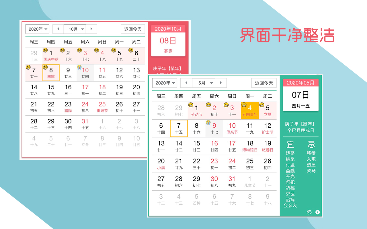 节假日历 - 中国节假日信息 chrome谷歌浏览器插件_扩展第4张截图