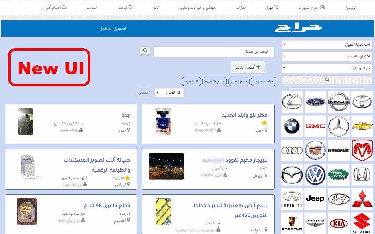 Haraj UI Enhanced chrome谷歌浏览器插件_扩展第1张截图
