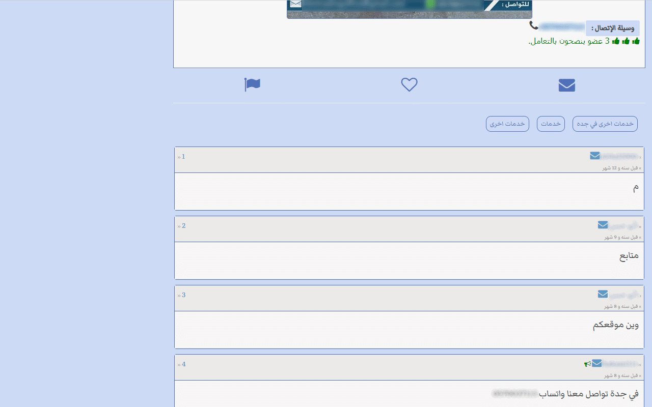 Haraj UI Enhanced chrome谷歌浏览器插件_扩展第2张截图