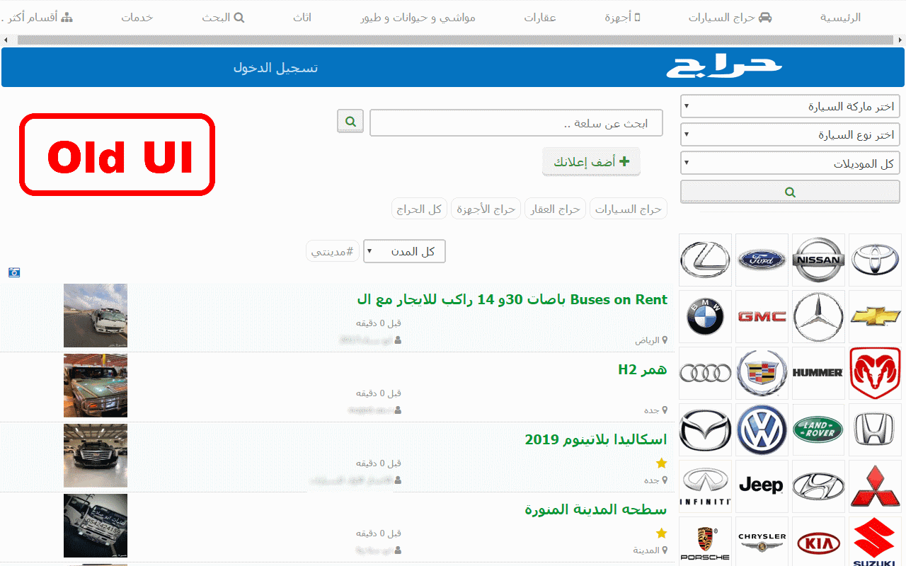 Haraj UI Enhanced chrome谷歌浏览器插件_扩展第3张截图
