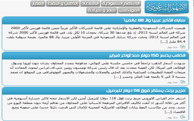 الاسهم السعودية chrome谷歌浏览器插件_扩展第1张截图