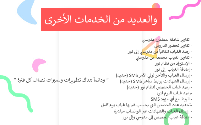 نقار - المساعد الذكي chrome谷歌浏览器插件_扩展第2张截图