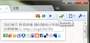 蝴蝶飞 chrome谷歌浏览器插件_扩展第5张截图