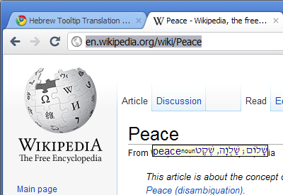 Hebrew Tooltip Translation for Google Chrome™ chrome谷歌浏览器插件_扩展第1张截图