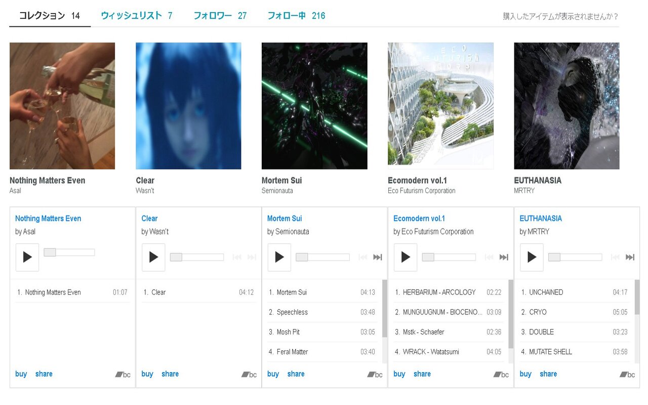 better feed for bandcamp chrome谷歌浏览器插件_扩展第3张截图