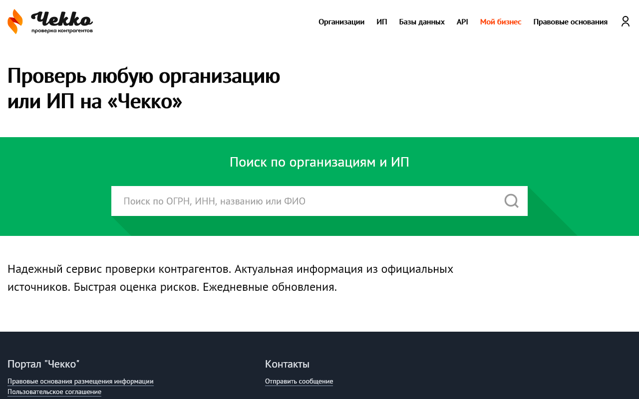 Чекко chrome谷歌浏览器插件_扩展第1张截图