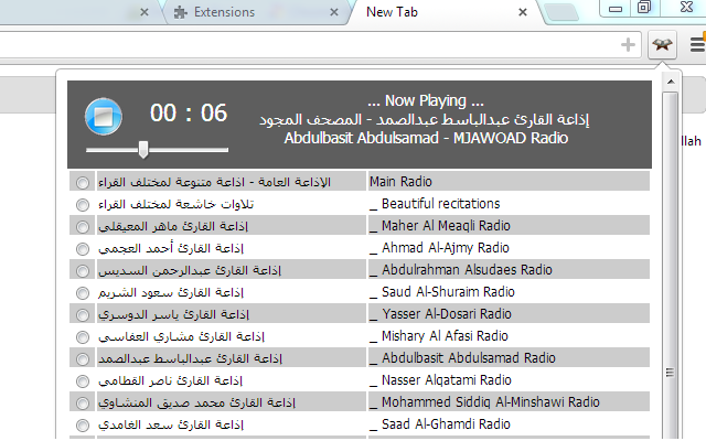 راديو القرآن الكريم - Islamic Quran Radio chrome谷歌浏览器插件_扩展第3张截图