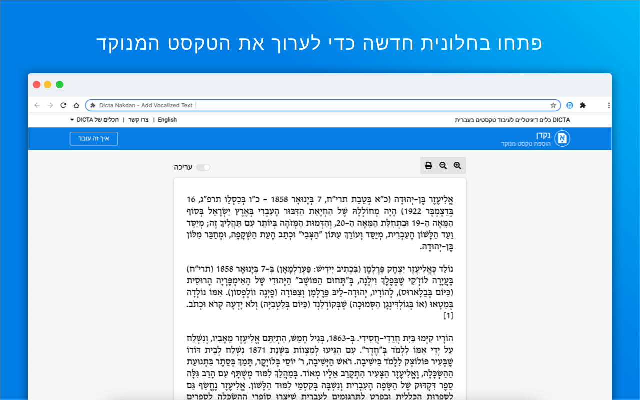 Nikud for the Web chrome谷歌浏览器插件_扩展第2张截图