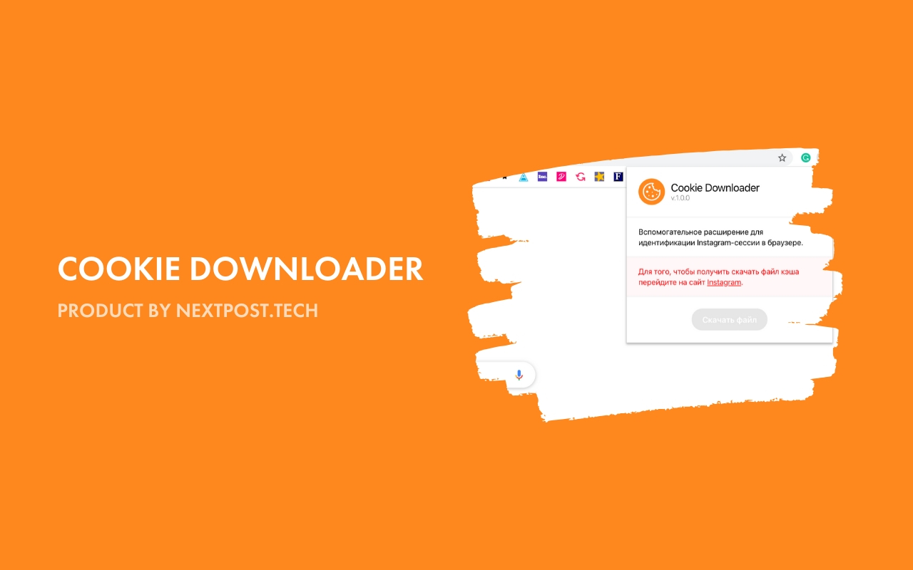 Cookie Downloader chrome谷歌浏览器插件_扩展第1张截图