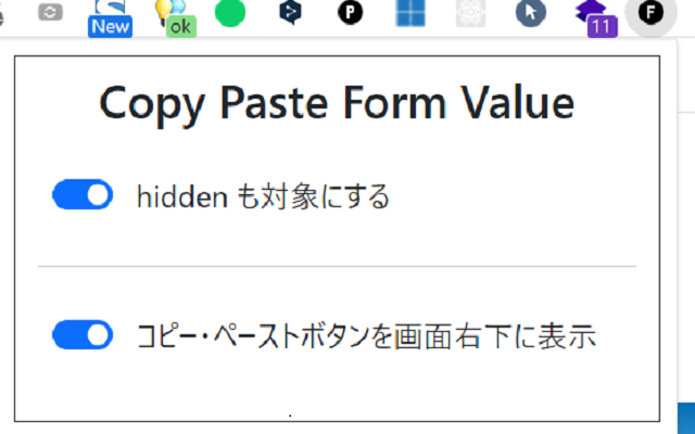 copy paste form value chrome谷歌浏览器插件_扩展第2张截图