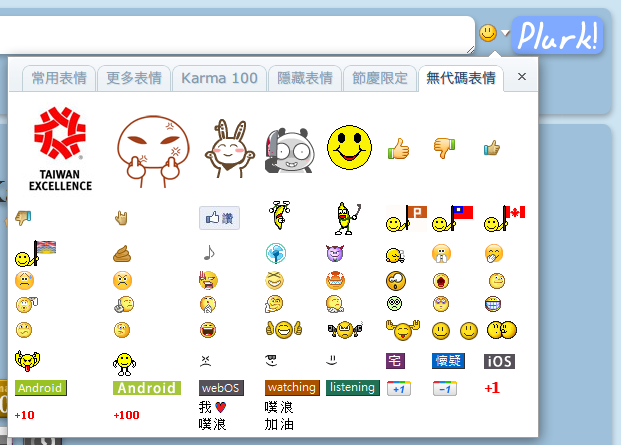 Plurk-Smile chrome谷歌浏览器插件_扩展第3张截图