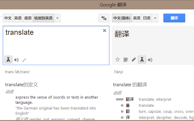 Quick access to Translator chrome谷歌浏览器插件_扩展第2张截图