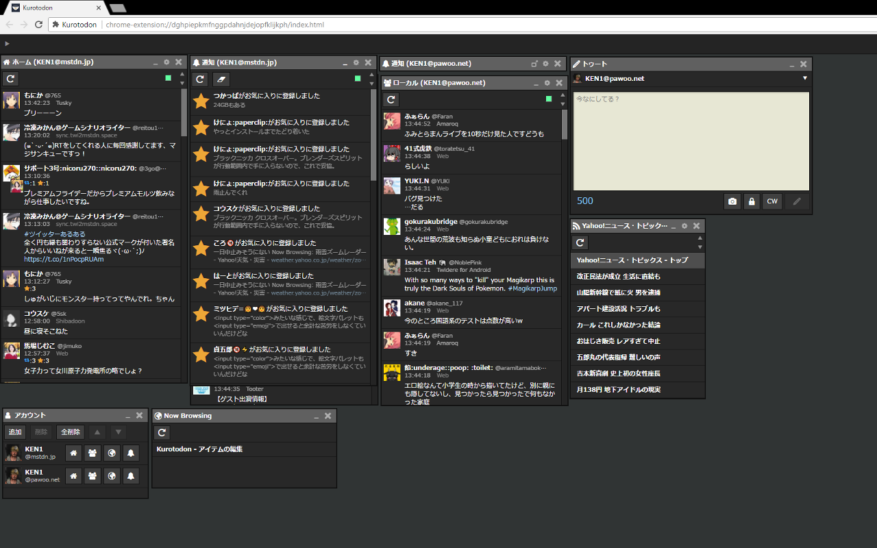 Kurotodon chrome谷歌浏览器插件_扩展第2张截图