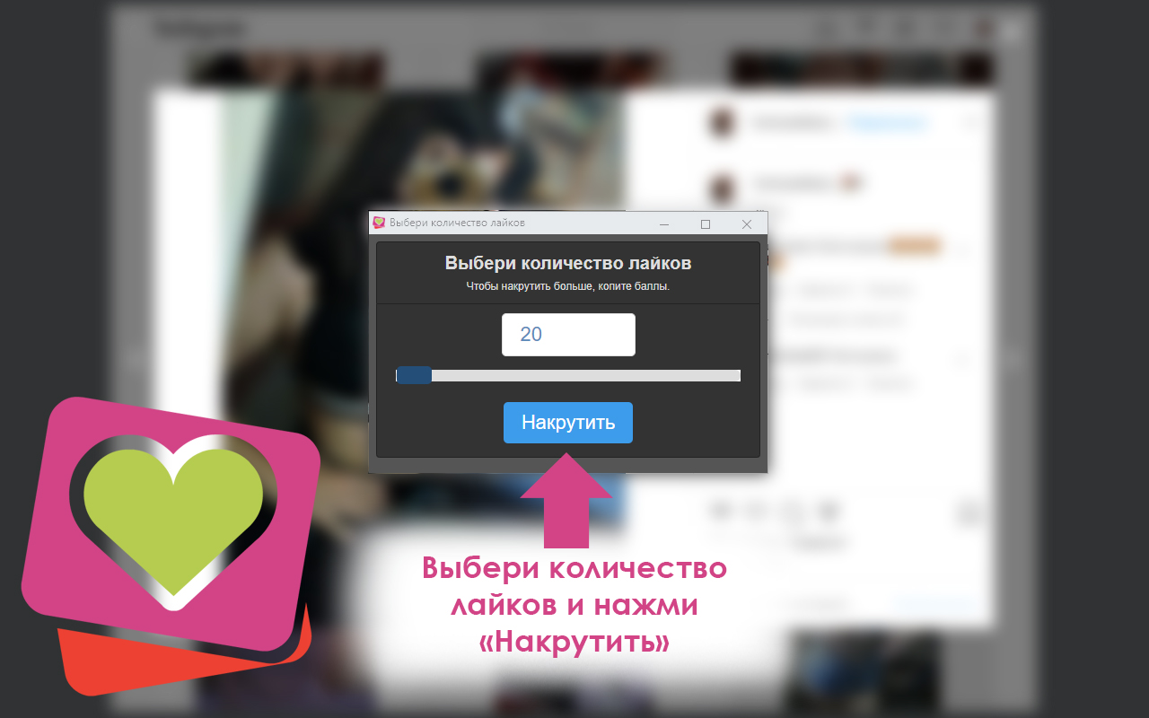 PhoLis: автономная накрутка лайков на фото chrome谷歌浏览器插件_扩展第2张截图