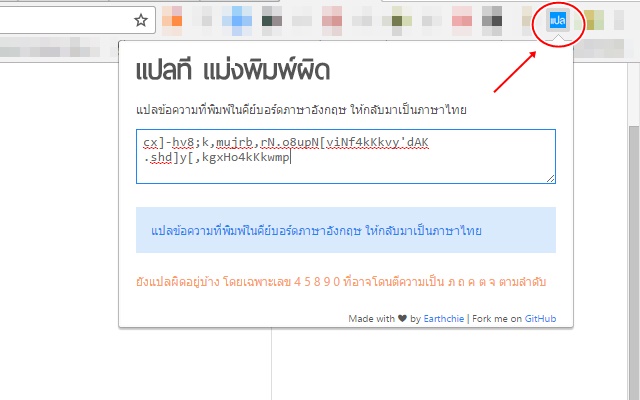 แปลที แม่งพิมพ์ผิด chrome谷歌浏览器插件_扩展第1张截图