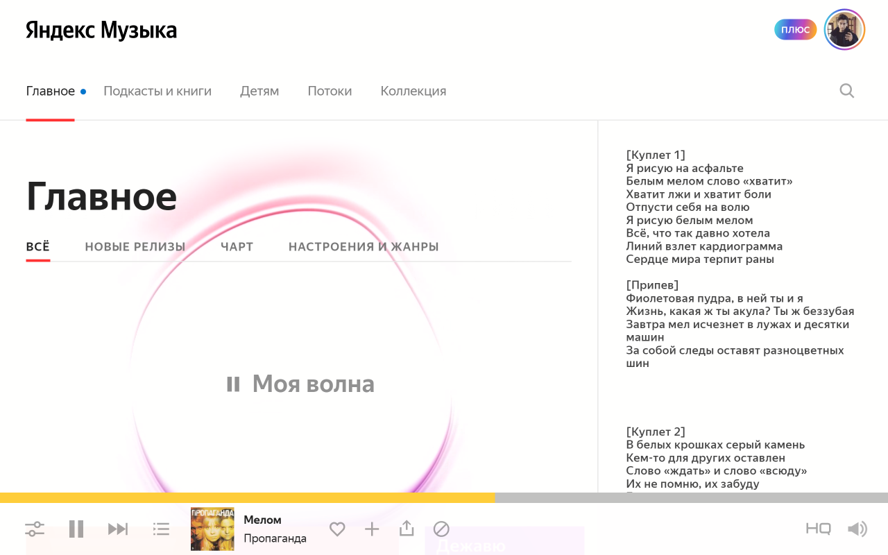 Yandex Music Lyrics chrome谷歌浏览器插件_扩展第2张截图