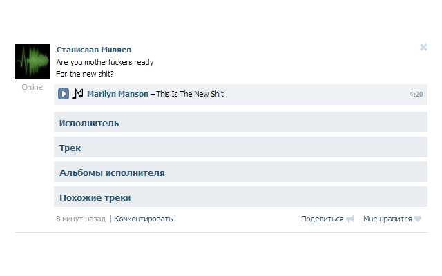 VK Musicon chrome谷歌浏览器插件_扩展第1张截图