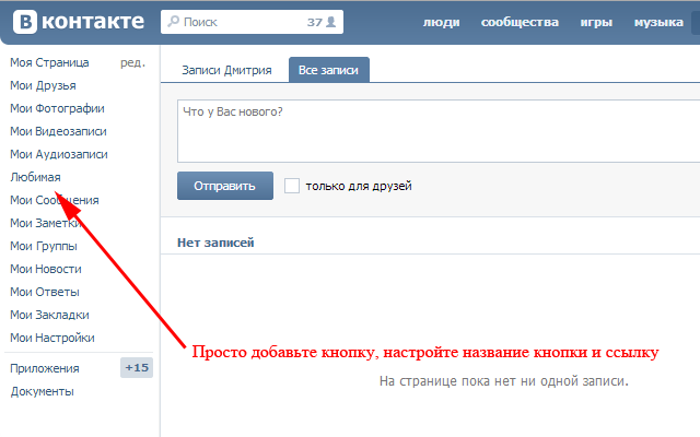 Vkontakte message shortcut chrome谷歌浏览器插件_扩展第1张截图