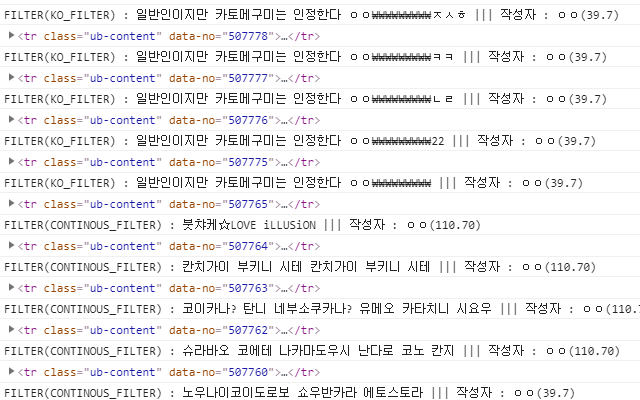 디시인사이드 도배차단기 chrome谷歌浏览器插件_扩展第1张截图