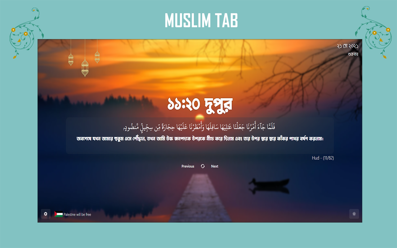 Muslim Tab chrome谷歌浏览器插件_扩展第4张截图