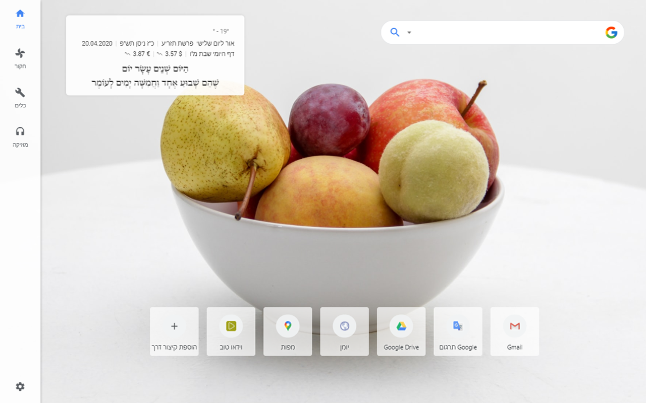 דף הבית chrome谷歌浏览器插件_扩展第1张截图