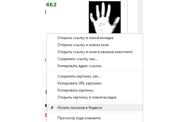 Поиск по картинке в Яндексе chrome谷歌浏览器插件_扩展第1张截图