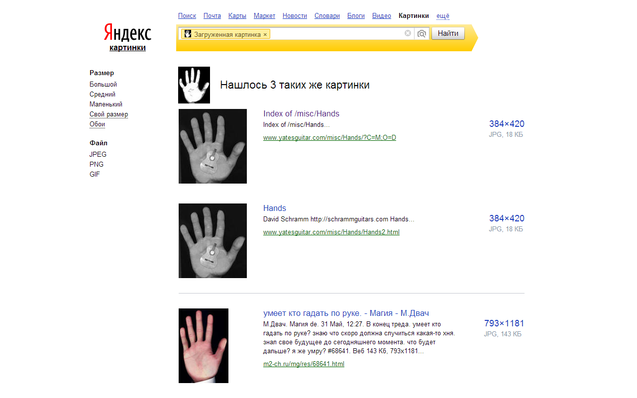 Поиск по картинке в Яндексе chrome谷歌浏览器插件_扩展第2张截图
