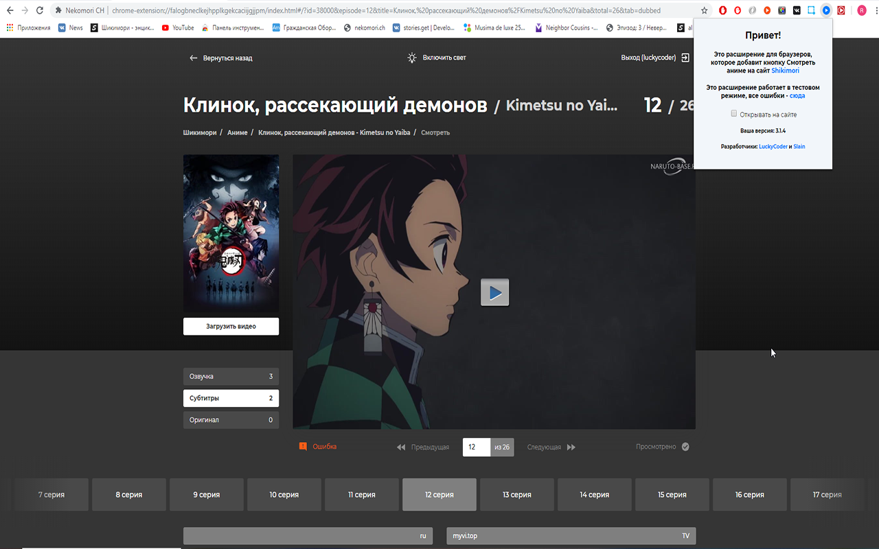 Nekomori CH chrome谷歌浏览器插件_扩展第2张截图