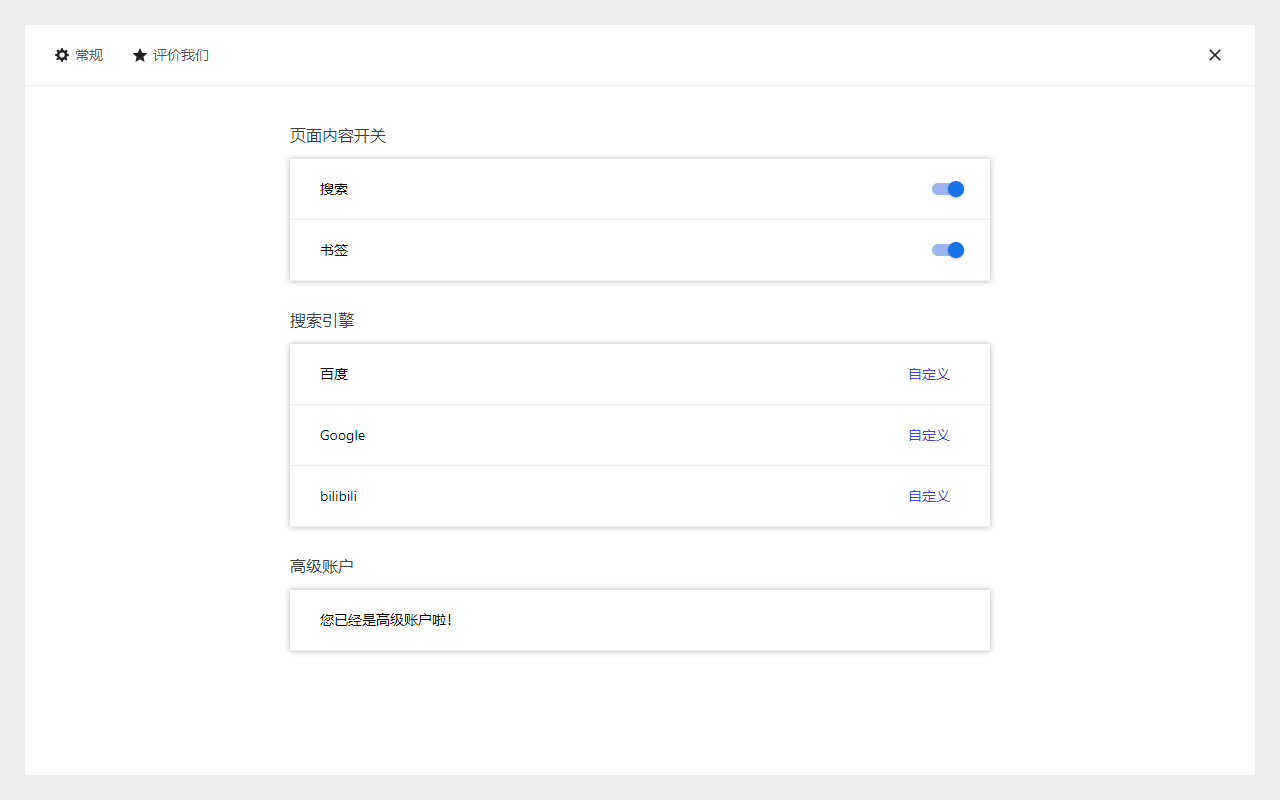 Dotted chrome谷歌浏览器插件_扩展第1张截图