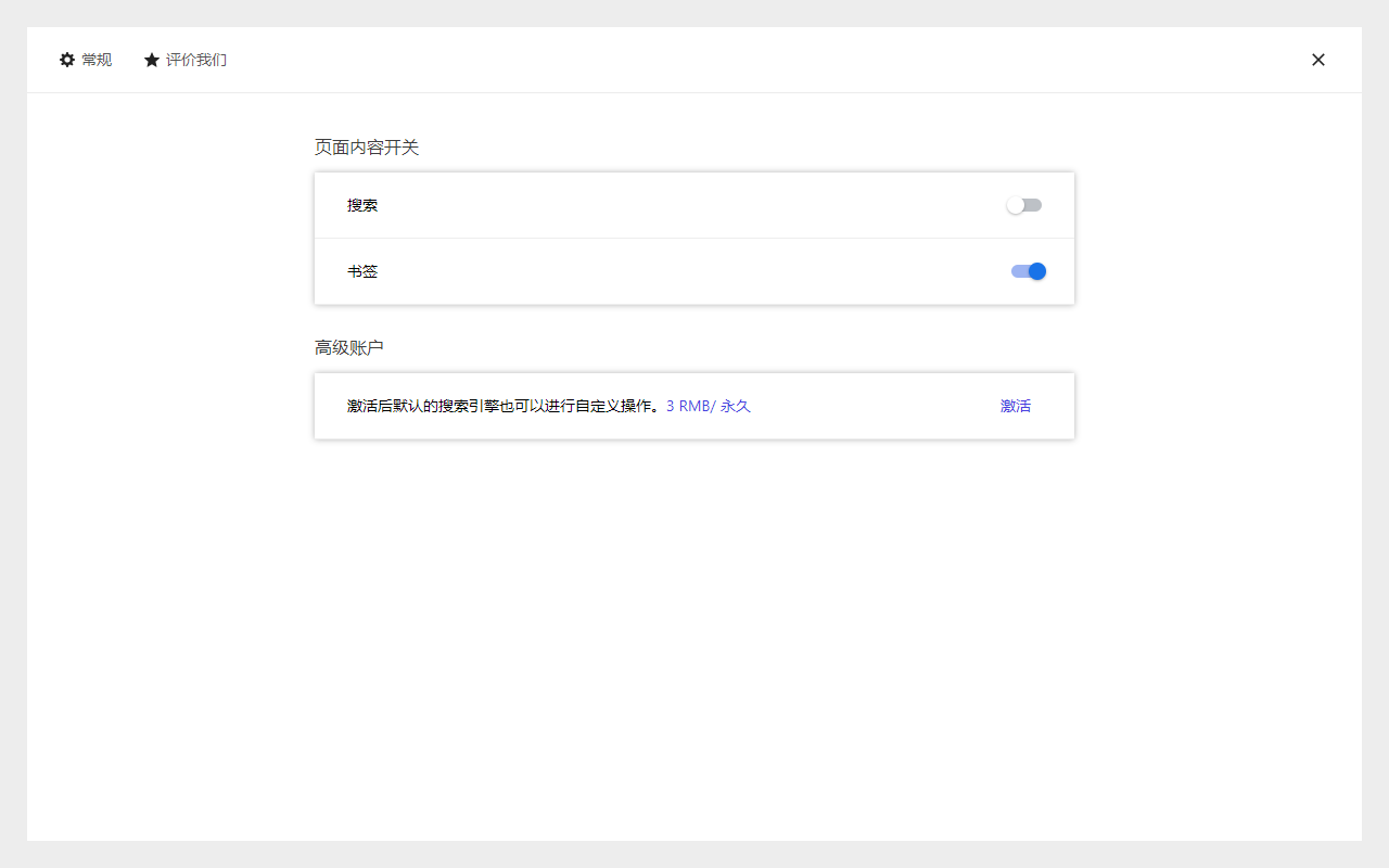 Dotted chrome谷歌浏览器插件_扩展第3张截图
