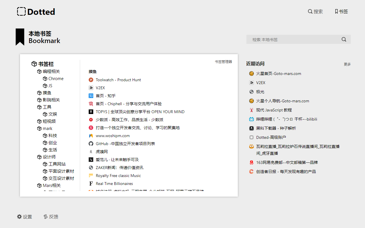 Dotted chrome谷歌浏览器插件_扩展第4张截图