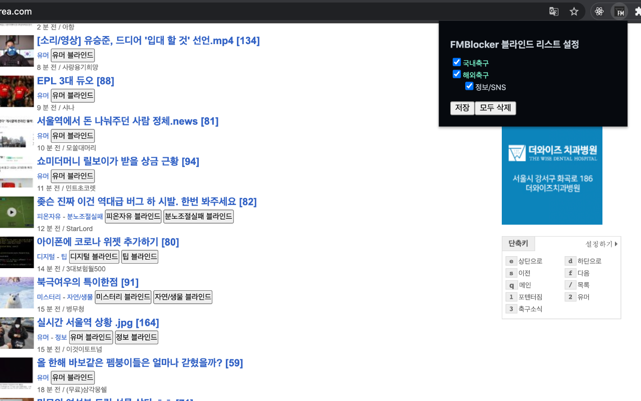 FMBlocker chrome谷歌浏览器插件_扩展第1张截图