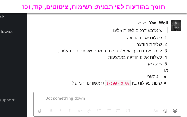 Hebrew support for Slack. RTL chrome谷歌浏览器插件_扩展第2张截图