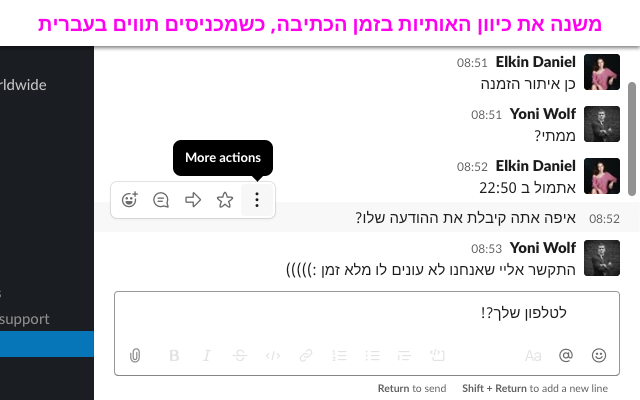 Hebrew support for Slack. RTL chrome谷歌浏览器插件_扩展第3张截图